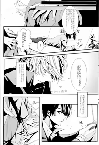 Page 7 of 2-hiki no Neko - preview thumbnail
