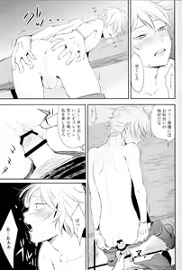 Page 8 of Affection Chien - preview thumbnail