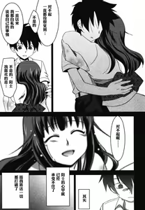 Page 23 of FRIENDS | 朋友 - preview thumbnail