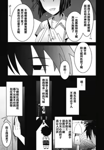 Page 3 of FRIENDS | 朋友 - preview thumbnail