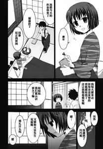 Page 4 of FRIENDS | 朋友 - preview thumbnail