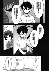 Page 5 of FRIENDS | 朋友 - preview thumbnail