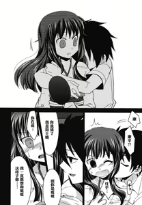 Page 8 of FRIENDS | 朋友 - preview thumbnail