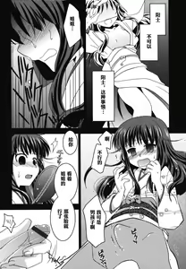 Page 9 of FRIENDS | 朋友 - preview thumbnail