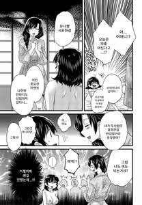 Page 16 of Niizuma Osenaka Nagashimasu Ch. 14 - preview thumbnail