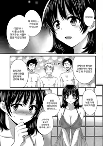 Page 4 of Niizuma Osenaka Nagashimasu Ch. 14 - preview thumbnail