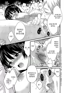 Page 6 of Niizuma Osenaka Nagashimasu Ch. 14 - preview thumbnail