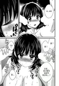 Page 8 of Niizuma Osenaka Nagashimasu Ch. 14 - preview thumbnail