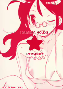 Page 14 of Boku to Mama no Naisho - preview thumbnail