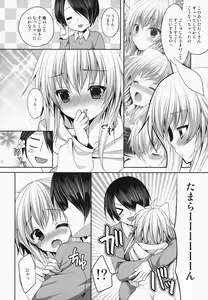 Page 7 of Bitter na Coffee to Sugar na Milk "Dokidoki Cyuuihou" - preview thumbnail