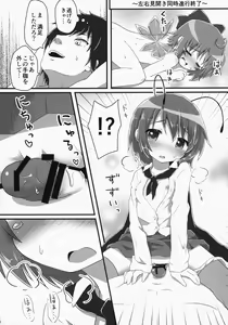 Page 15 of Sakusei Quartet - preview thumbnail