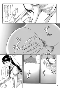Page 83 of Haisetsu Shoujo Soushuuhen - preview thumbnail