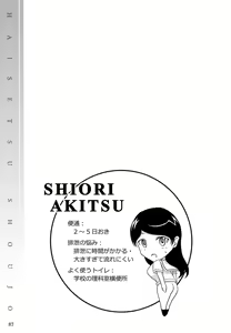 Page 86 of Haisetsu Shoujo Soushuuhen - preview thumbnail