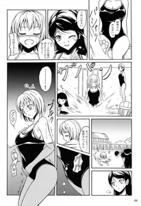 Page 93 of Haisetsu Shoujo Soushuuhen - preview thumbnail