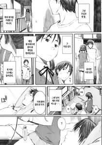 Page 3 of Yugame | 일그러진 사랑 - preview thumbnail