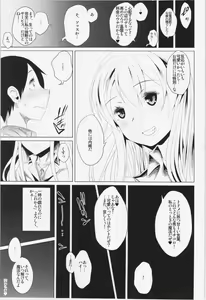 Page 33 of Gensou Tougenkyou - preview thumbnail