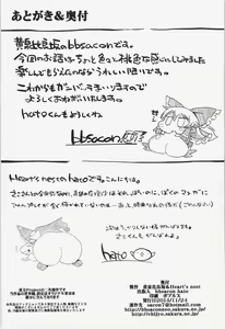 Page 34 of Gensou Tougenkyou - preview thumbnail