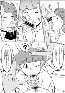 Page 6 of Papa to Watashi no Himitsu no Atelier - preview thumbnail