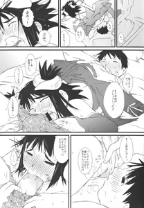 Page 14 of Fuyu Ogi - preview thumbnail