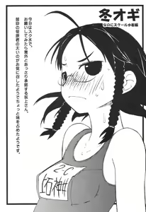 Page 22 of Fuyu Ogi - preview thumbnail