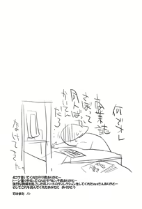 Page 32 of Fuyu Ogi - preview thumbnail