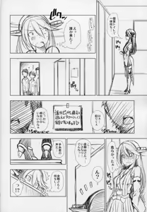 Page 27 of Nagato Chinbotsu - NAGATO SINK DOWN... - preview thumbnail