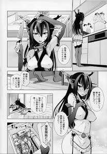Page 5 of Nagato Chinbotsu - NAGATO SINK DOWN... - preview thumbnail