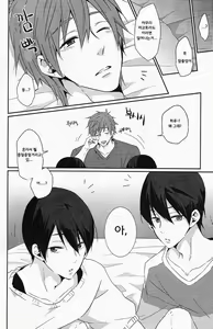 Page 2 of Ryoute ni Haru. - preview thumbnail