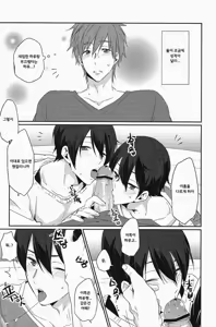 Page 5 of Ryoute ni Haru. - preview thumbnail