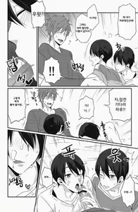 Page 6 of Ryoute ni Haru. - preview thumbnail
