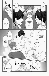 Page 7 of Ryoute ni Haru. - preview thumbnail
