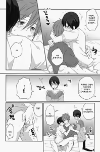 Page 8 of Ryoute ni Haru. - preview thumbnail
