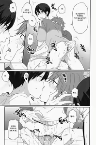 Page 9 of Ryoute ni Haru. - preview thumbnail