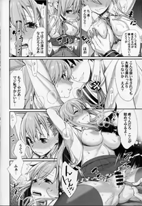 Page 5 of Meshimase Suzuya no Chateaubriand 2 - preview thumbnail