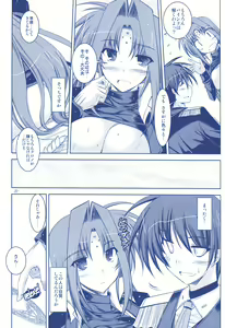 Page 28 of ANOTHER FRONTIER 02 Magical Girl Lyrical Lindy-san #03 - preview thumbnail