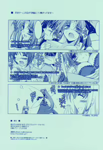 Page 40 of ANOTHER FRONTIER 02 Magical Girl Lyrical Lindy-san #03 - preview thumbnail
