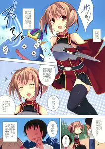Page 3 of Shouganai nyaa - preview thumbnail