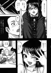 Page 144 of Scramble - preview thumbnail