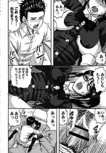 Page 149 of Scramble - preview thumbnail
