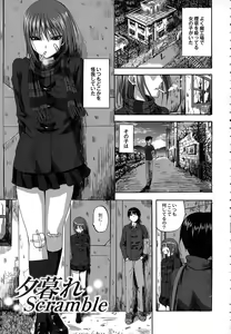 Page 168 of Scramble - preview thumbnail