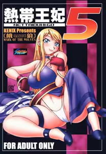 Nettai Ouhi 5 — hentai manga cover on Fhentai