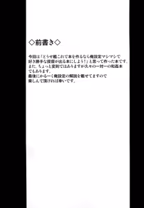 Page 2 of Wa ga Chinjufu ni Shingata Seiki Kuubo Unryuu Chakunin su - preview thumbnail