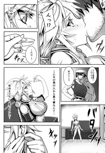 Page 22 of Wa ga Chinjufu ni Shingata Seiki Kuubo Unryuu Chakunin su - preview thumbnail