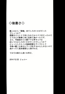 Page 25 of Wa ga Chinjufu ni Shingata Seiki Kuubo Unryuu Chakunin su - preview thumbnail