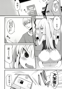 Page 15 of Kobato Roshutsu - preview thumbnail