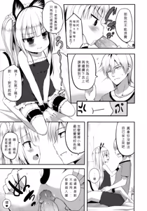 Page 6 of Kobato Roshutsu - preview thumbnail
