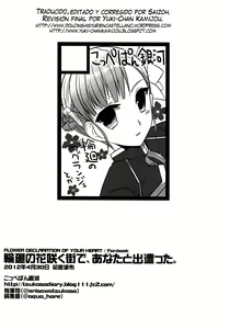 Page 17 of Rinne no Hana Saku Machi de Anata to Deatta | Te Conocí en la Ciudad en la cual Florecen las Rinne - preview thumbnail
