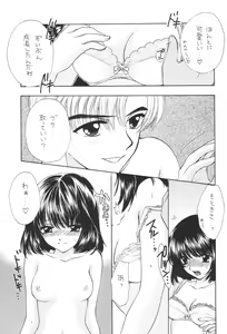 Page 104 of 1000000-nin no Shoujo Side Heart - preview thumbnail