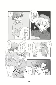 Page 56 of 1000000-nin no Shoujo Side Heart - preview thumbnail