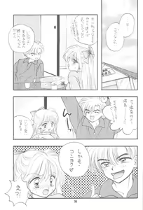 Page 68 of 1000000-nin no Shoujo Side Heart - preview thumbnail